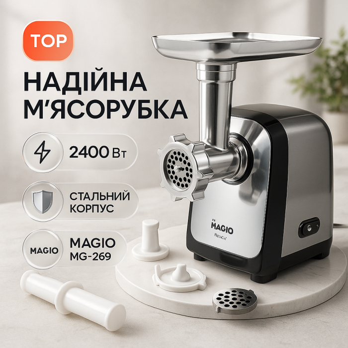 Електром'ясорубка для кухні, Електро м'ясорубка для томатів Потужна м'домашньої кухні NS-75