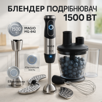 Блендер MAGIO MG-642, блендер для дитячого пюре, блендер для дому, блендер для кухні, електричний