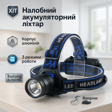 Налобний ліхтар з акумулятором, Ліхтар акумуляторний для риболовлі, Налобний прожектор CQ-95