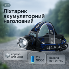 Налобний ліхтар Bailong BL-T24-P50 акумуляторний LED/Zoom 3 режими роботи, ліхтар на голову для риболовлі