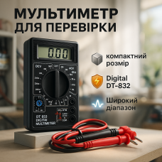 Мультиметр цифровий тестер Digital DT-832 зі звуковим дзвінком, тестер напруги цифровий