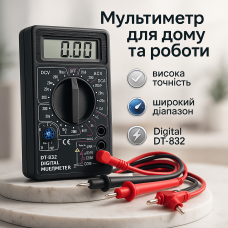 Цифровий мультиметр для дому Digital, Багатофункціональний мультиметр для електриків EB-68