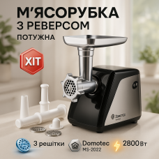 Електрична м'ясорубка Domotec MS-2022, м'ясорубка для дому для домашньої ковбаси