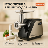 М'ясорубка 2000 Вт, Електром'ясорубка з насадками для овочів М'овочерізка соковижималка GP-55