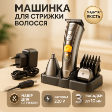 Електрична машинка для стрижки з насадками Pro Gemei GM-580, Відмінна машинка для стрижки волосся GP-47