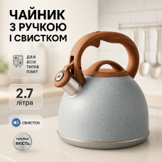 Чайник Unique зі свистком UN-5306 2.7л мармур, чайник для газової плитки, чайник на плиту Gray