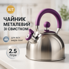 Чайник зі свистком з важким дном, Чайник для води на газ для приготування напоїв зі свистком FZ-22