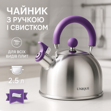 Хороший чайник для газової плити Unique UN-5302 2.5 л, Чайник нержавіюча сталь зі свистком побутовий EX-28