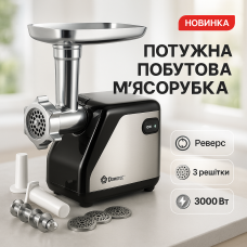 М'ясорубка для домашньої ковбаси DOMOTEC, М'ясорубки надійні М'ясорубка для жилавого 'яса JP-84