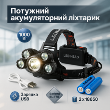 Яскравий світлодіодний ліхтар налобний Bailong Police BL-T78 5 led білий, налобний ліхтарик з usb зарядкою