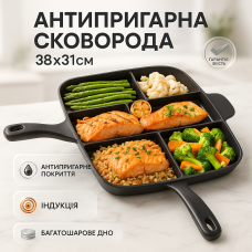 Сковорода без рослинної олії UNIQUE, Легка сковорода для домашньої кухні, Сковороди для індукції GN-84