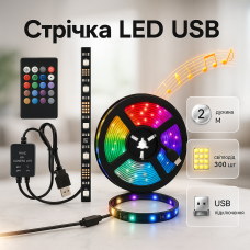Льод стрічка на стелю SMD 5050 RGB LED 2 м, Розумна світлодіодна стрічка RGB CU-52