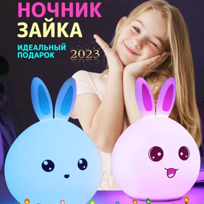 Нічник акумулятора, Ночник світлодіодний настільний, Дитячий нічник для безстрашного сну XZ-71