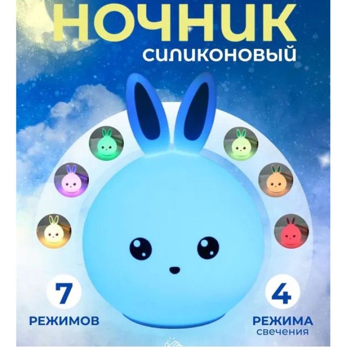 Нічник для школяра зайчик, Ночник для дівчаток, Світячі нічники, Дитячий нічник JA-974 для малюка Нічник для школяра зайчик, Ночник для дівчаток, Світячі нічники, Дитячий нічник JA-974 для малюка
