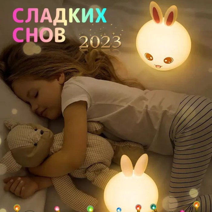 Нічник для школяра зайчик, Ночник для дівчаток, Світячі нічники, Дитячий нічник JA-974 для малюка