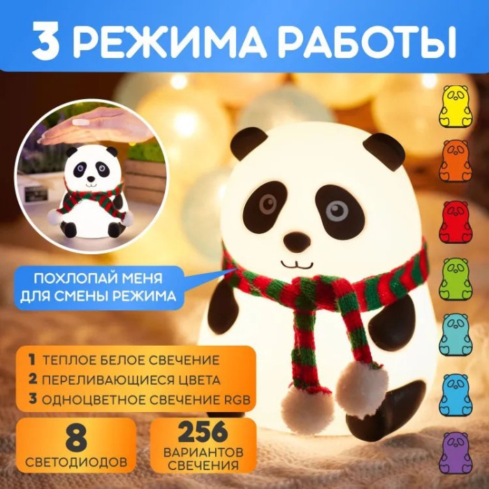 Дитячий нічник для малюка панда, Світильник нічник в дитячу кімнату, Світячі нічники GD-35