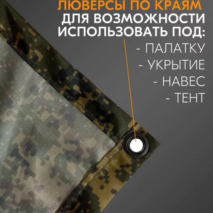 Якісний дощовик пончо (плащ-палатка) мультикам тактичний зміцнений камуфляж