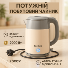 Тихий чайник Rainberg, Електричний чайник безшумний, Якісний електрочайник для кухні KE-40
