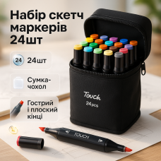 Набір професійних маркерів на спиртовій основі 24 шт, Квадратні маркери, Набір для скетчингу NP-32