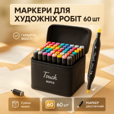 Професійні фломастери маркери за номерами, Маркери для художніх робіт двосторонні MU-31