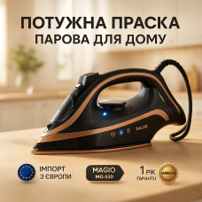 Парова праска MAGIO MG-530 з керамічною підошвою потужністю 3000 Вт для легкого прасування