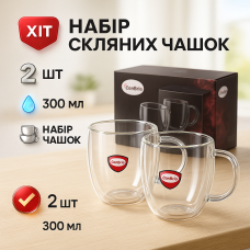 Набір скляних чашок з подвійними стінками Con Brio CB-8630 2шт, 300мл, кружки з подвійними стінками