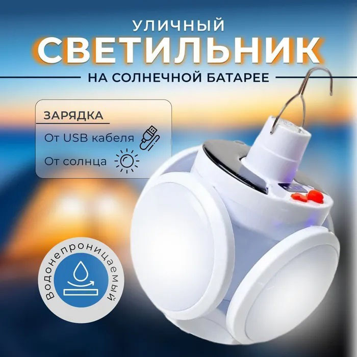 Кемпінговий світильник, Акумуляторна лампа для кемпінгу ліхтар кемпінговий, Освітлення для кемпінгу IC-58