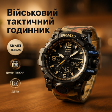 Годинник наручний чоловічий SKMEI 1155BAG RED CAMO, брендовий чоловічий годинник. Колір: червоний камуфляж