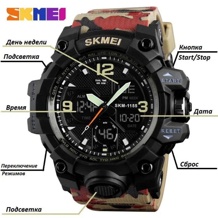 Спеціальний годинник для армії SKMEI 1155BAG, Годинник чоловічий спортивний з крокоміром LO-39