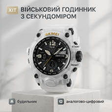 Наручні спортивні годинники SKMEI 1155BWT з прозорим корпусом та подвійним часом