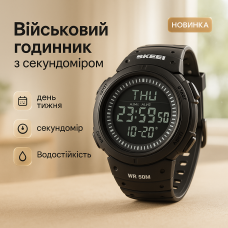 Спортивний наручний годинник SKMEI, Практичний спортивний чоловічий годинник скмей DX-89