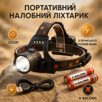 Світлодіодний ліхтар на лоб X-Balong XQ-218-HP50, Перезарядний налобний ліхтар Head Lamp OQ-97