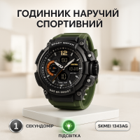 Багатофункціональний військовий годинник, Електронний наручний годинник чоловічий тактичний UB-21