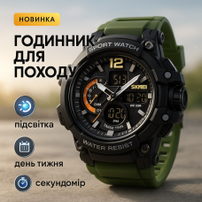 Годинник військової тематики SKMEI 1343AG, Практичний спортивний чоловічий годинник OQ-56