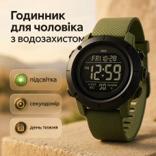 Годинник наручний чоловічий SKMEI 1426AGBK ARMY GREEN-BLACK, годинник наручний чоловічий. Колір: зелений