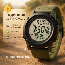 Годинник наручний чоловічий SKMEI 1508AGWT ARMY GREEN-WHITE, Водонепроникний чоловічий годинник. Колір: зелений