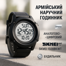Брендовий чоловічий годинник SKMEI 1508BKWT BLACK, Армійський чоловічий годинник хорошої якості XN-13