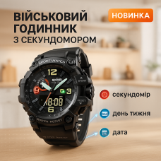 Годинник наручний чоловічий SKMEI 1520BK BLACK, армійський годинник протиударний. Колір: чорний
