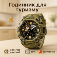 Військовий годинник з батарейкою SKMEI 1520CMGN, Чоловічий годинник з пластиковим ремінцем JM-83