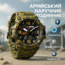 Годинник наручний чоловічий SKMEI 1520CMGN CAMO GREEN, годинник військовий чоловічий, для військовослужбовців. Колір: камуфляж