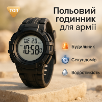 Наружний годинник для військового тактичний годинник військової тематики ZU-79