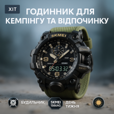 Годинник наручний чоловічий SKMEI 1586AG ARMY GREEN, чоловічий армійський водостійкий тактичний. Колір: зелений