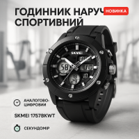 Модний наручний електронний годинник SKMEI 1757BKWT, Наручний годинник на подарунок військовому TS-86