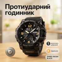 Хороший наручний годинник чоловічий SKMEI 1965BK BLACK, Армійський годинник з водонепроникністю IK-51