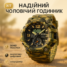 Годинник наручний чоловічий SKMEI 1965CMGN CAMO GREEN, військовий чоловічий наручний годинник зелений. Колір: камуфляж