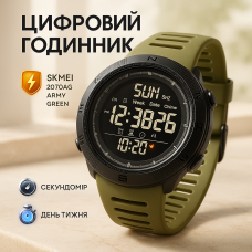 Годинник наручний чоловічий SKMEI 2070AG ARMY GREEN, армійський годинник протиударний. Колір: зелений