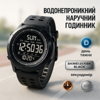Чоловічий армійський водостійкий тактичний годинник SKMEI 2070BK BLACK, Електронний спортивний годинник JU-68