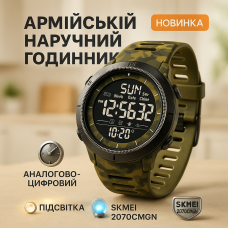 Годинник наручний чоловічий SKMEI 2070CMGN ARMY GREEN CAMO