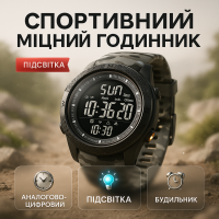 Практичний спортивний чоловічий годинник SKMEI 2070CMGY, Електронний спортивний годинник GV-93