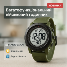 Годинник наручний чоловічий SKMEI 2122AGWT ARMY GREEN-WHITE, армійський годинник протиударний. Колір: зелений